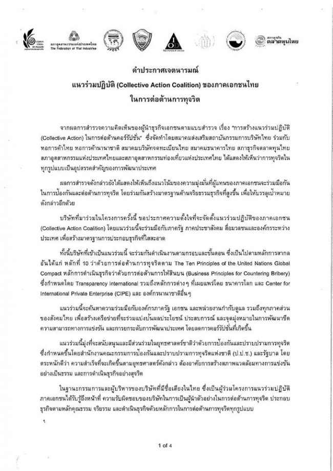 Private Sector Collective Action against Corruption (CAC)