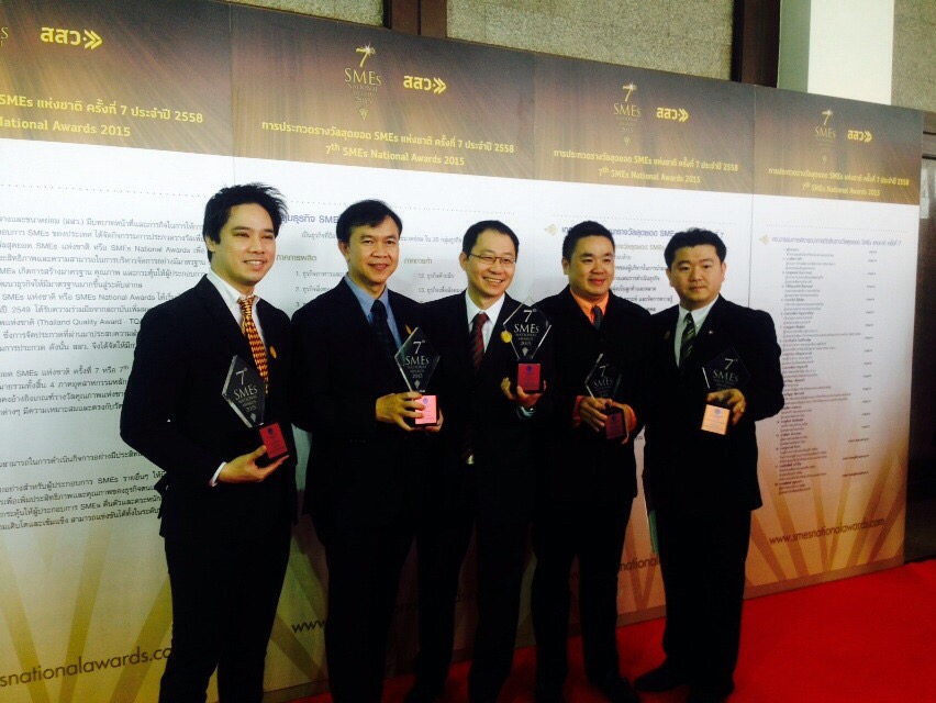 บริษัท เค ซี มหานคร จำกัด ที่ได้รับ รางวัล จากการประกวด สุดยอด SMEs แห่งชาติ ครั้งที่ 7 ประจำปี 2558
