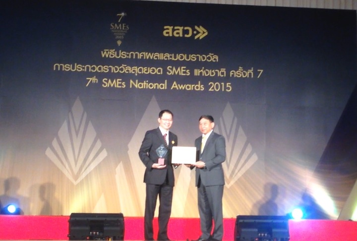 บริษัท เค ซี มหานคร จำกัด ที่ได้รับ รางวัล จากการประกวด สุดยอด SMEs แห่งชาติ ครั้งที่ 7 ประจำปี 2558