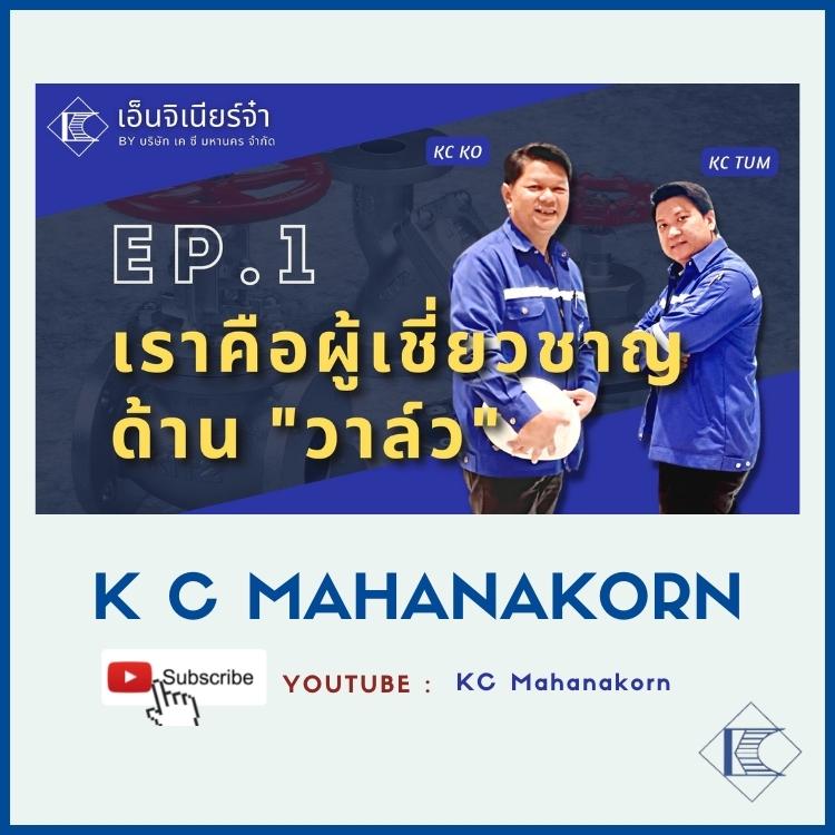 COVER_K C MAHANAKORN YOUTUBE CHANNEL