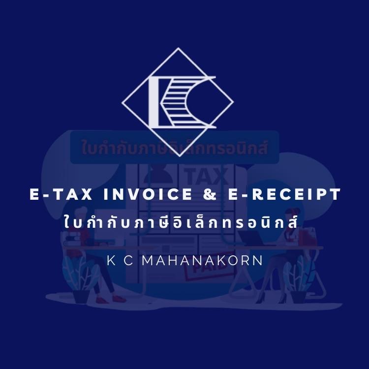 Cover_e-Tax Invoice & e-Receipt