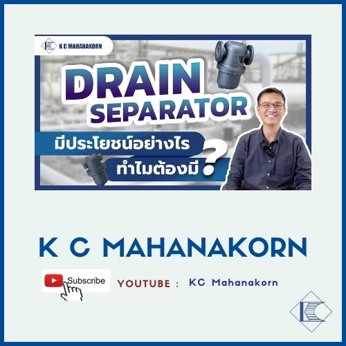 K C MAHANAKORN