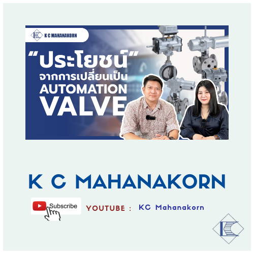 K C MAHANAKORN (1)