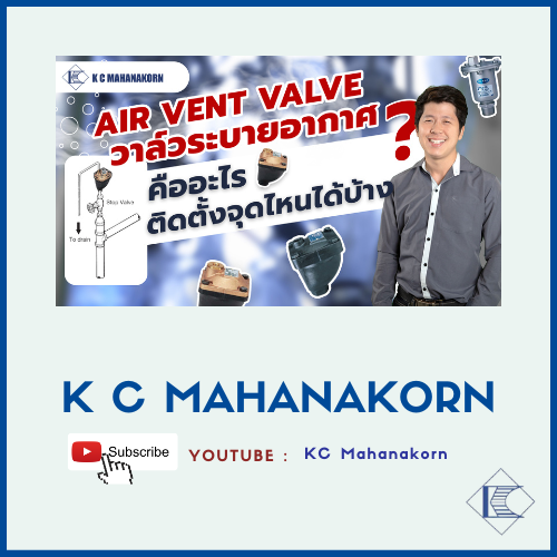 K C MAHANAKORN