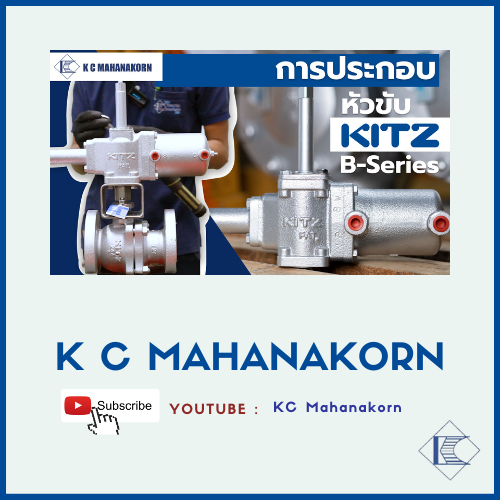 K C MAHANAKORN (2)
