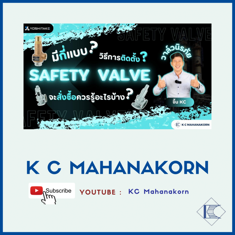 safety valve