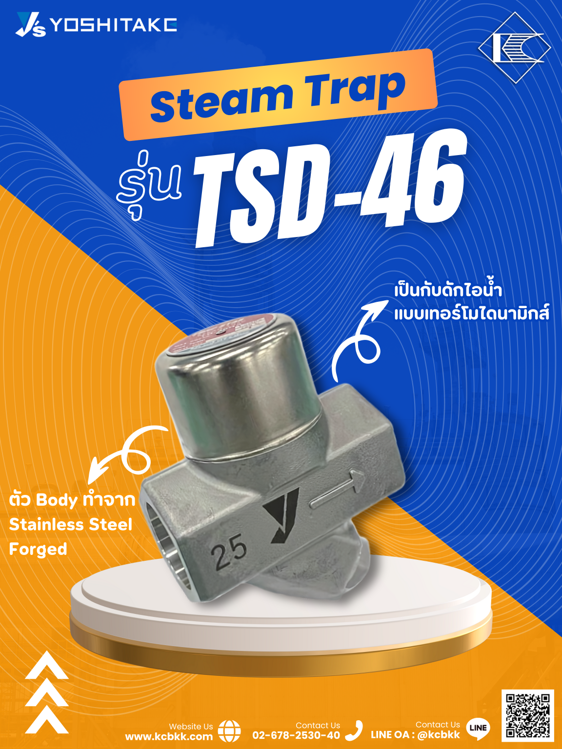 สินค้าขายดี Steam Trap รุ่น TSD46 KC Mahanakorn Co.,Ltd.