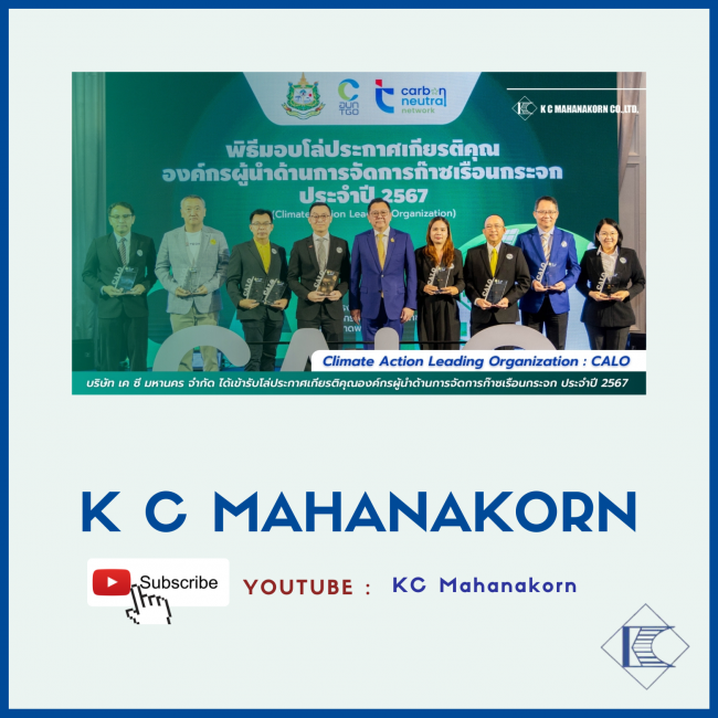 ปก Climate Action Leading Organization CALO