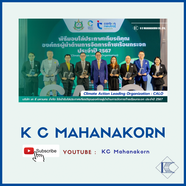 ปก Climate Action Leading Organization CALO