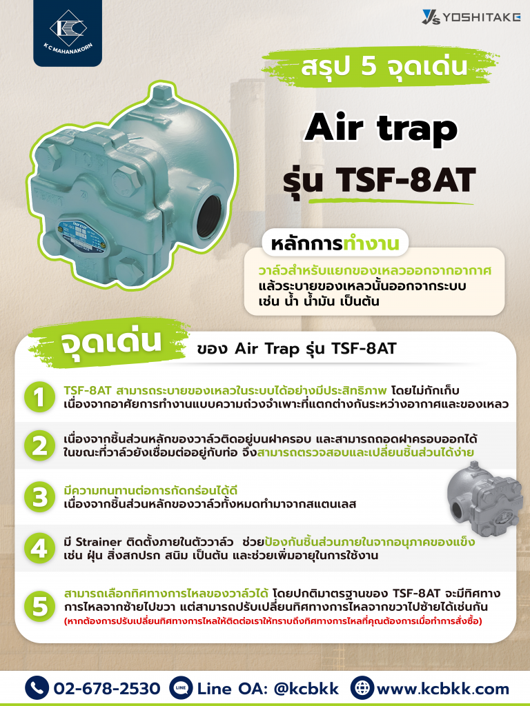 TSF-8AT