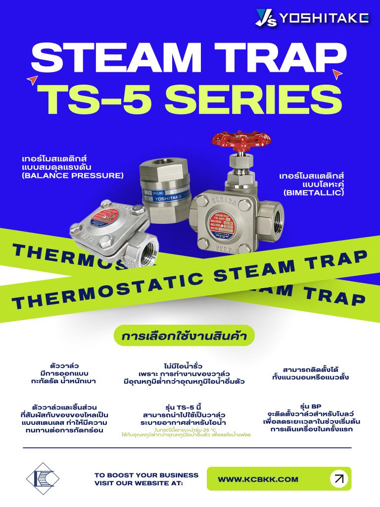 รุ่น TS-5 Series