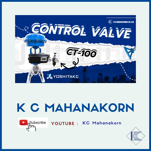 ลักษณะการทำงาน Control Valve รุ่น CT-100