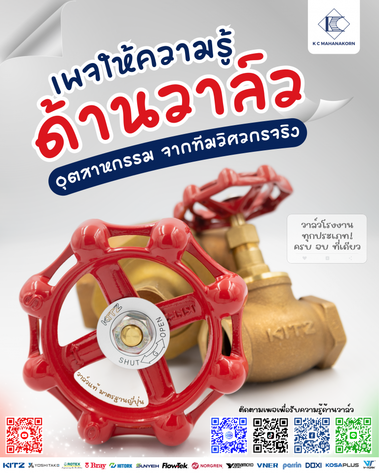 ads โปรโมทสินค้า