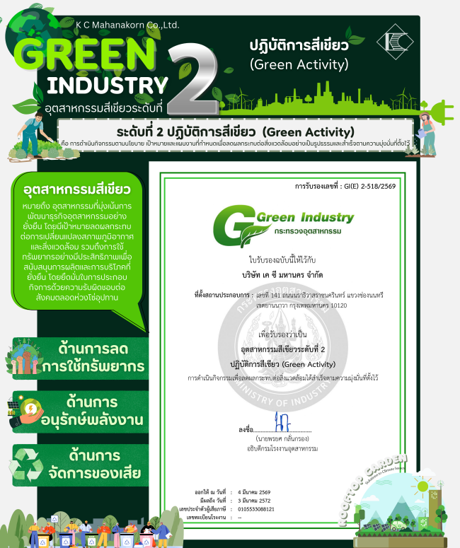 Green Industry_K C